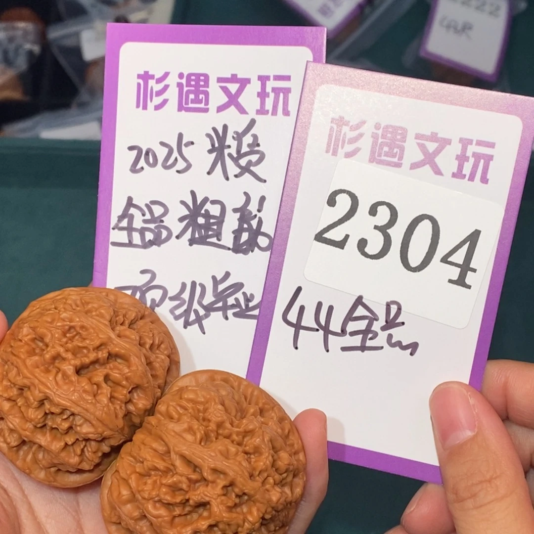 吊坠文玩核桃2304
