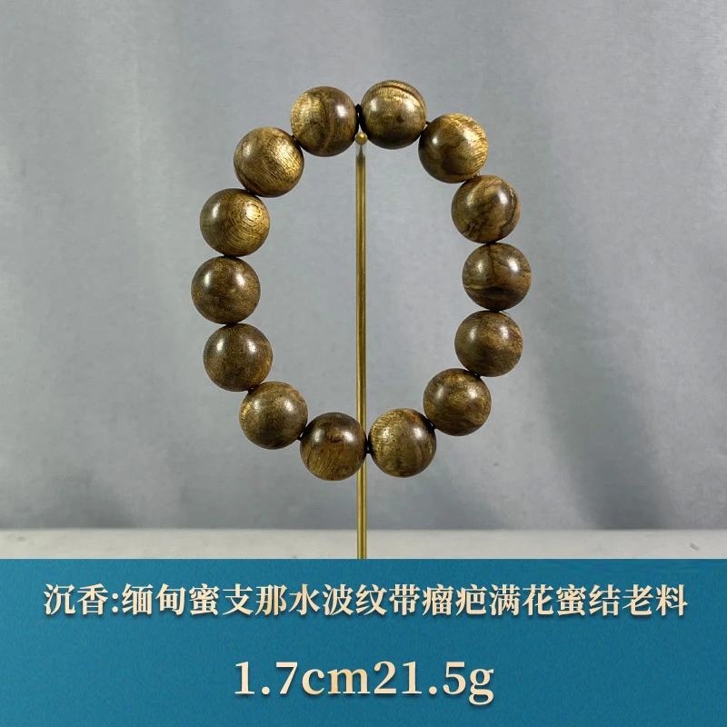 74637 缅甸蜜支那水波纹带瘤疤满花蜜结老料 沉香