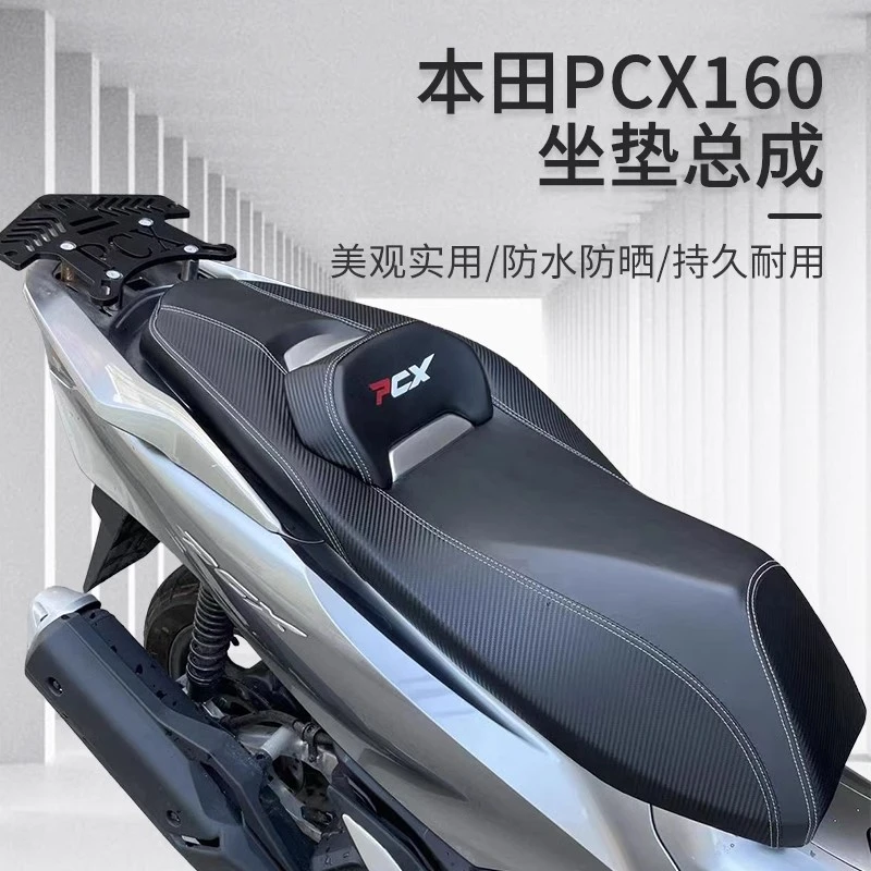 适配本田PCX160改装坐垫本田PCX160带腰靠坐垫