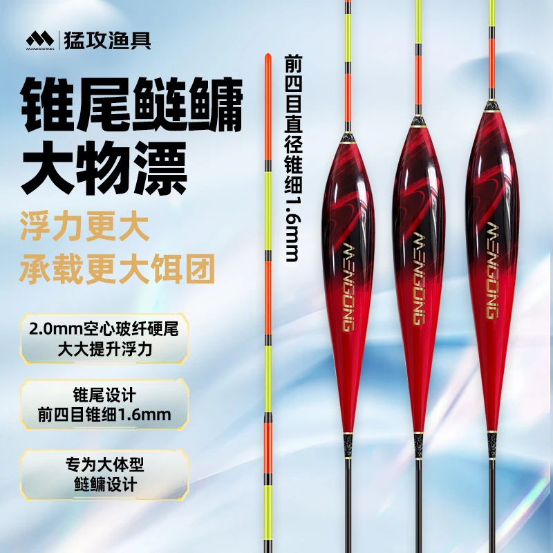 猛攻龙鳞红鲢鳙浮漂大物漂变径锥形空心尾高灵敏加粗醒目鱼漂