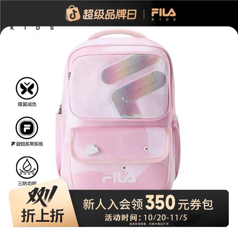 【减负65%】斐乐书包男女大童蝶翼减负双肩包K18B541102F