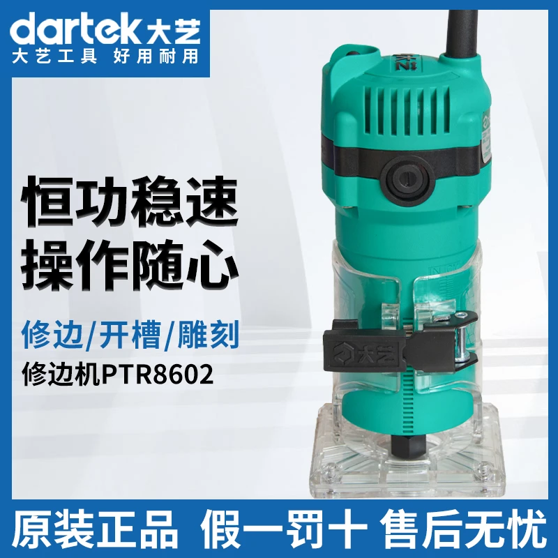 大艺电动木工修边机开槽机雕刻电木铣8602专业手持大功率调节