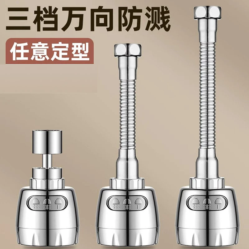 旗舰款厨房洗菜盆水龙头万向延伸器通用万向可旋转增压防溅水神器