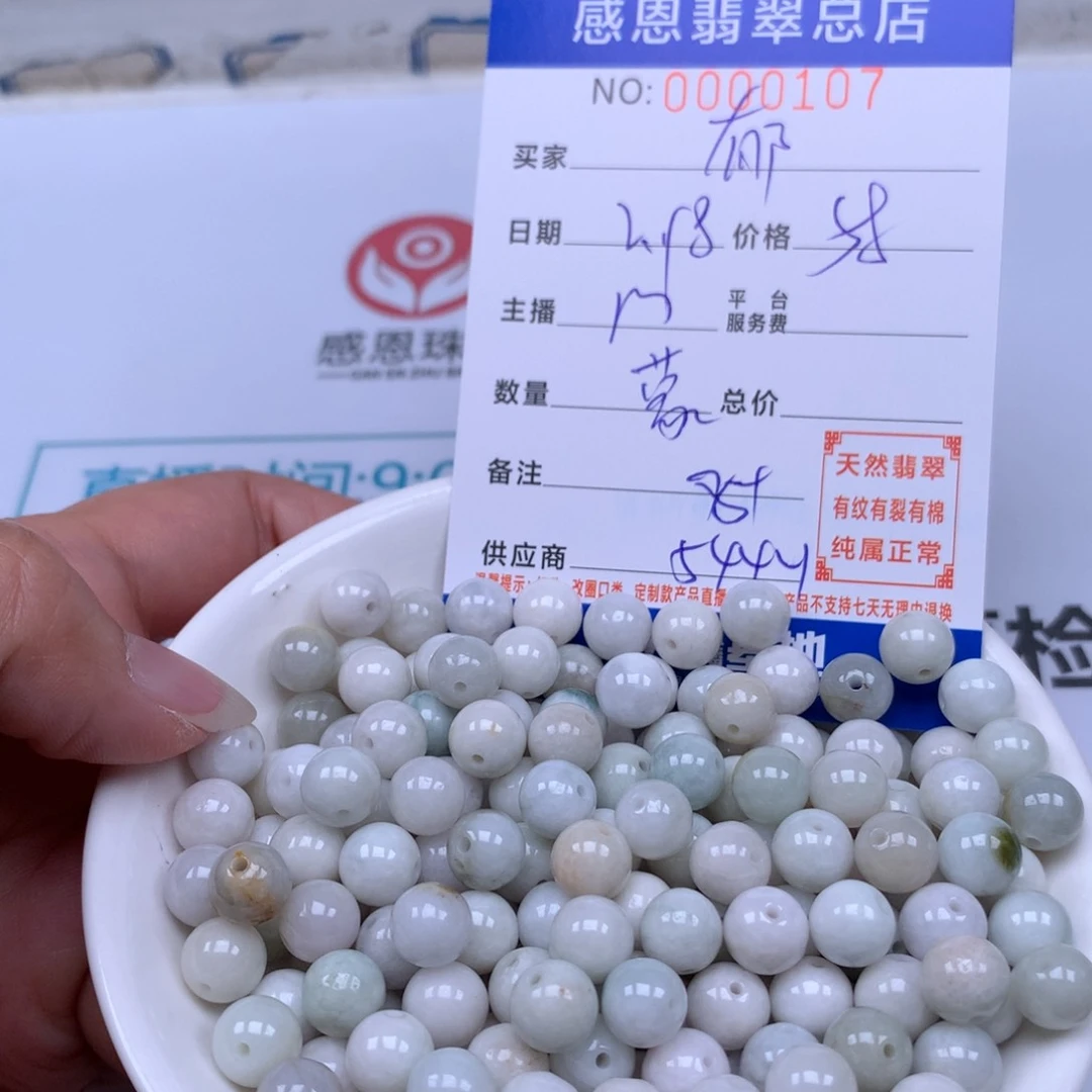 翡翠手链足铂镶嵌郁*子