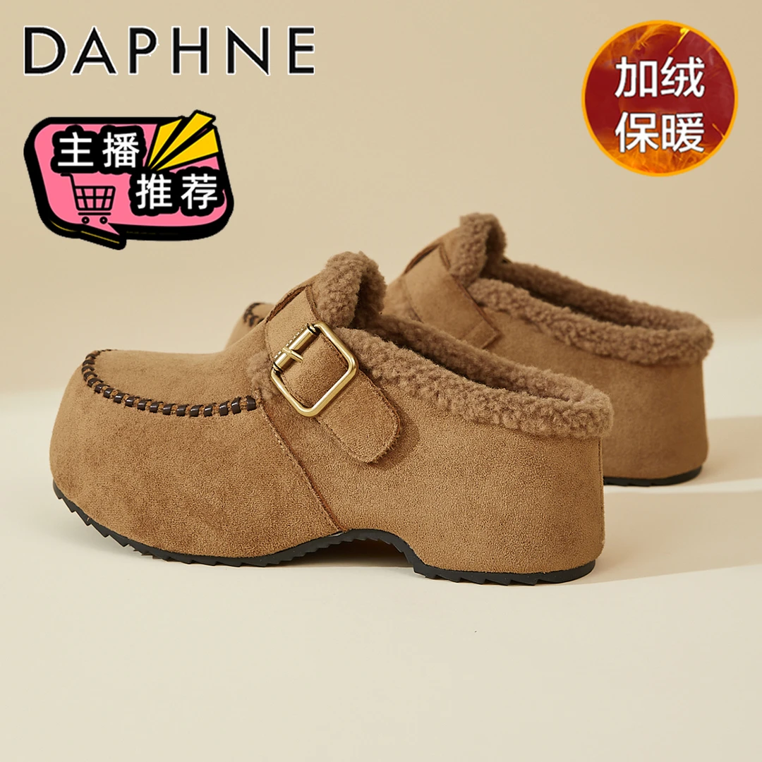 达芙妮厚底棉拖毛毛鞋女2025冬季新款加绒包头拖一脚蹬雪地靴