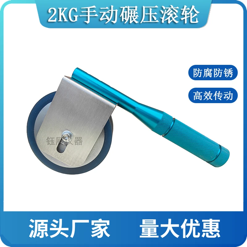 手动辗压滚轮手动滚轮初粘性胶带碾压滚轮粘性测试仪压轮2KG