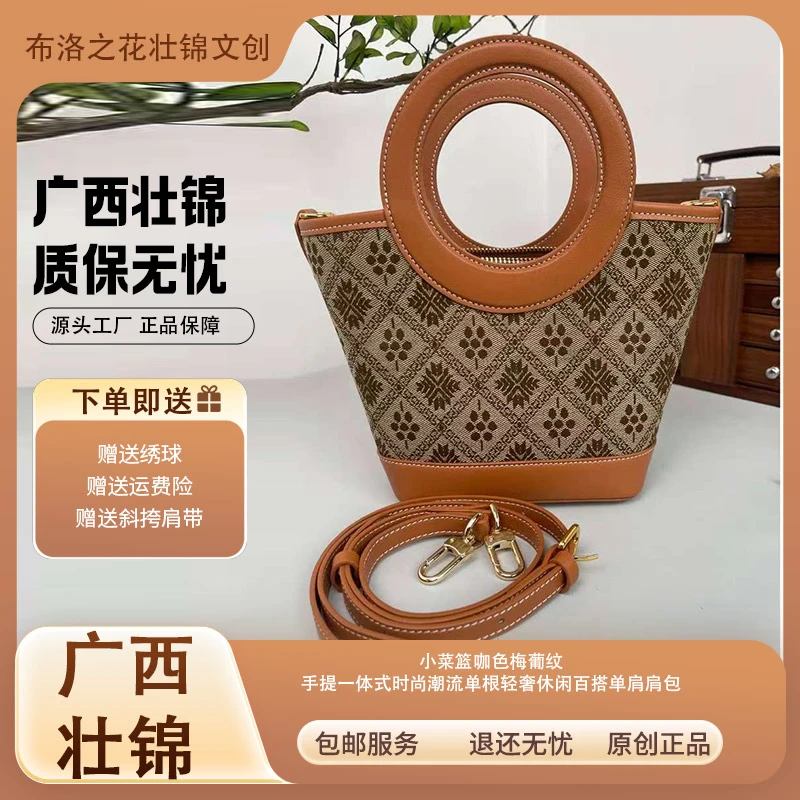 非遗壮锦小菜篮咖色梅葡纹手提一体式轻奢休闲百搭单肩包时尚小众