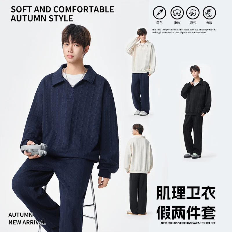 2025秋冬男爆款舒适肌理提花大码老钱假两件卫衣休闲通勤高级套装