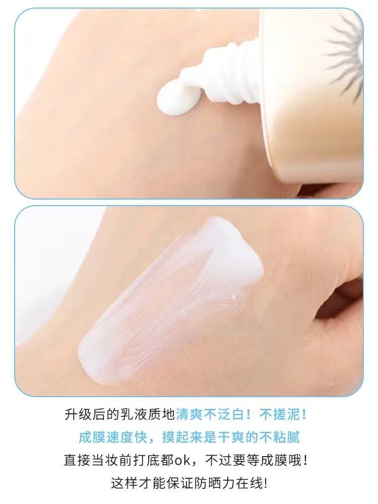 防晒霜 防紫外线防水防汗清爽不闷肤适合户外使用90ml*1瓶