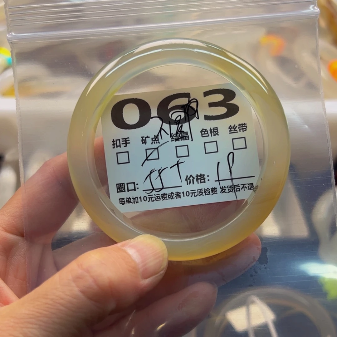 玛瑙/玉髓手镯未镶嵌063