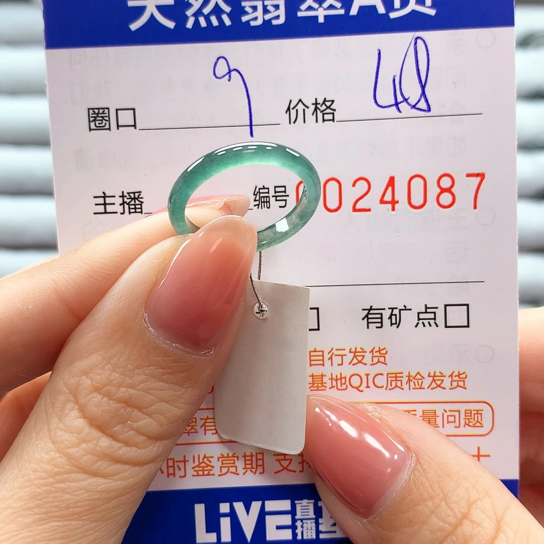 翡翠戒指未镶嵌翡翠