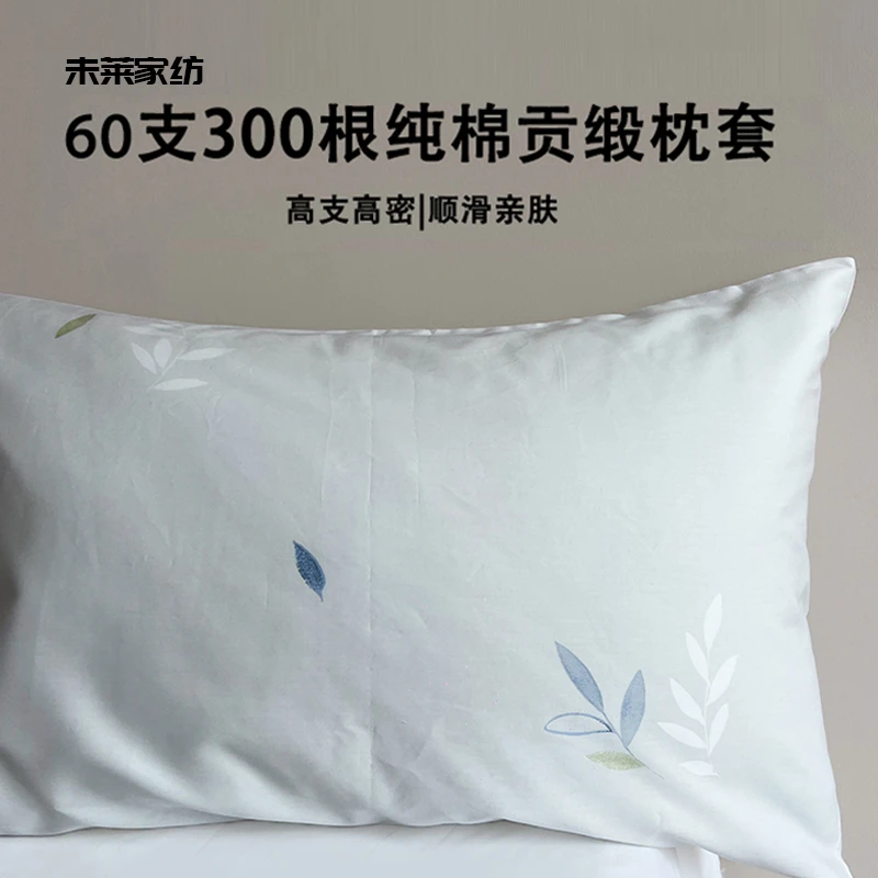 60支300根枕套全棉印花枕头套成人印花贡缎单人特价一对