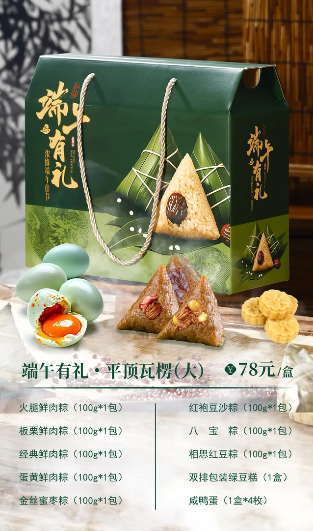 端午粽子礼盒嘉兴特产粽子礼盒装肉粽甜粽绿豆糕咸鸭蛋端午节送礼