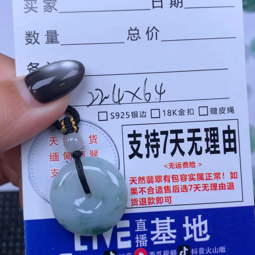 翡翠未镶嵌颈饰天然