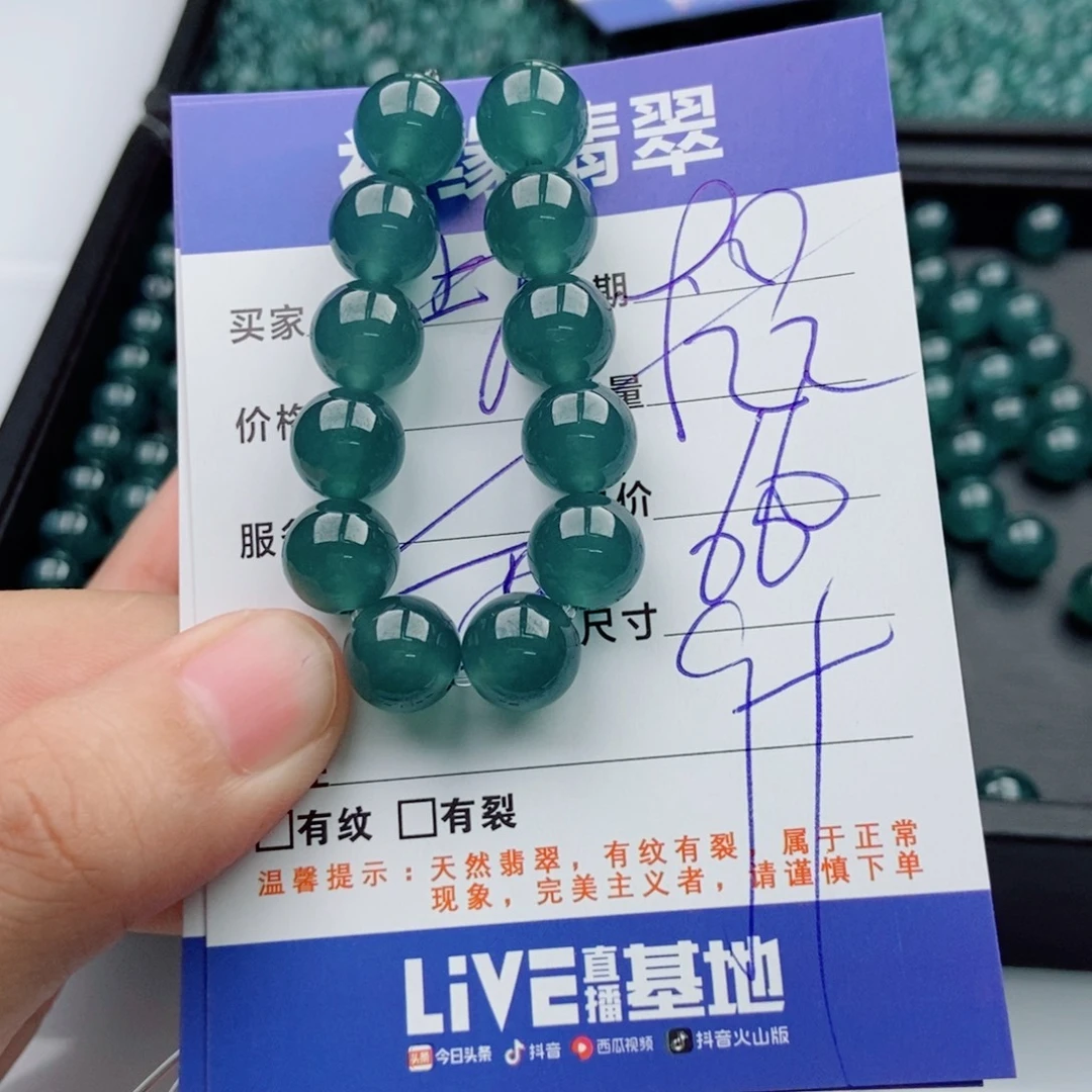 翡翠未镶嵌手链多样性22