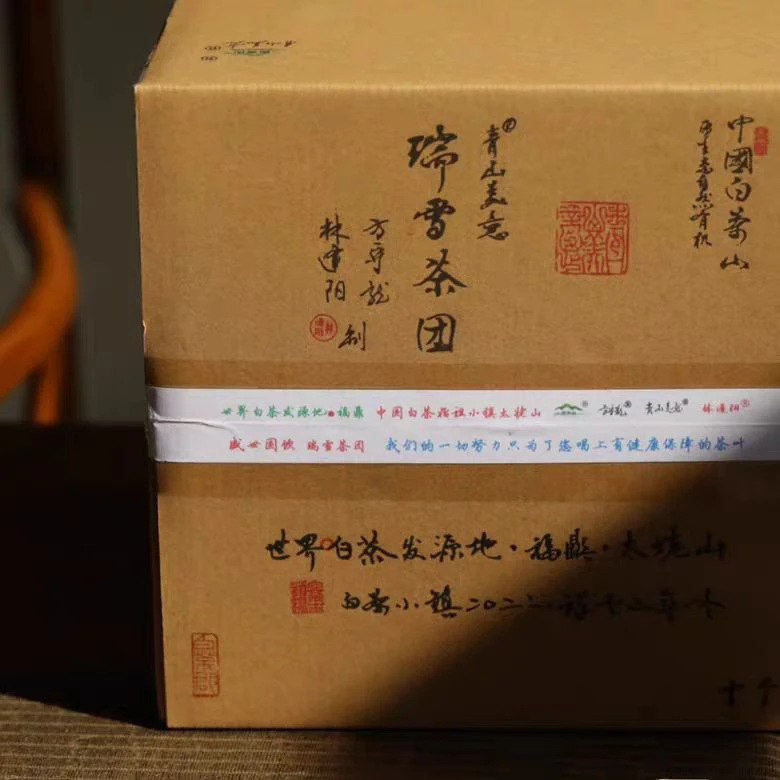 方守龙2022年瑞雪茶团 300克/团