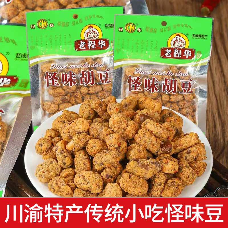 老程华怪味胡豆兰花豆香辣蚕豆休闲四川风味成都特产麻辣小吃零食