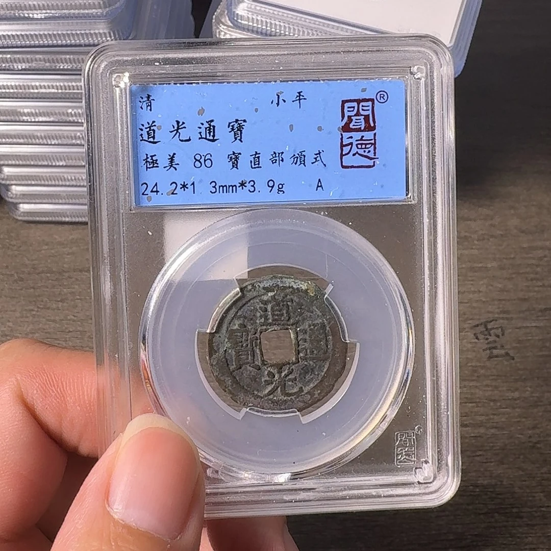 铜A闻博文化道光通宝
