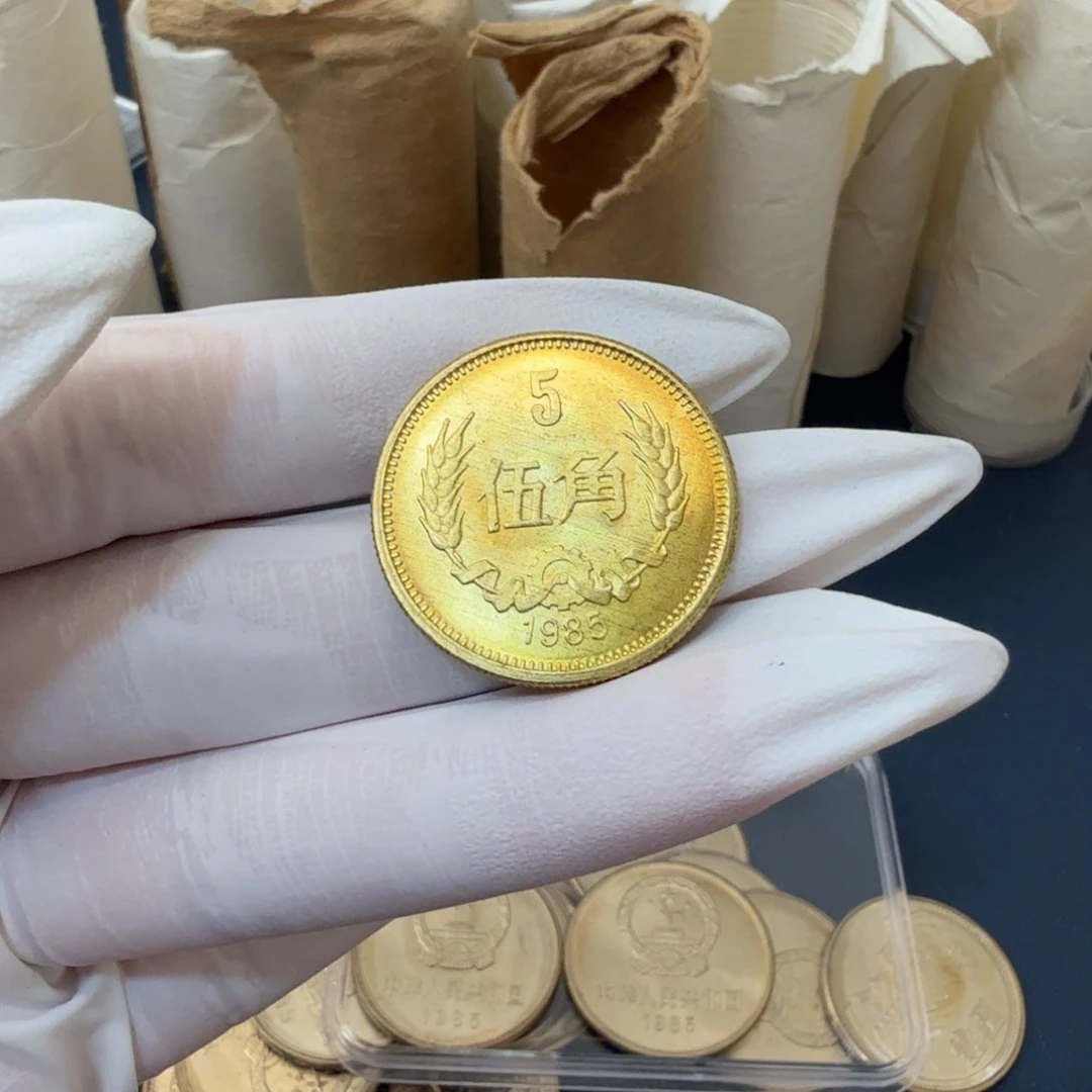 山*1985长城币五角一枚扣盒原卷拆封