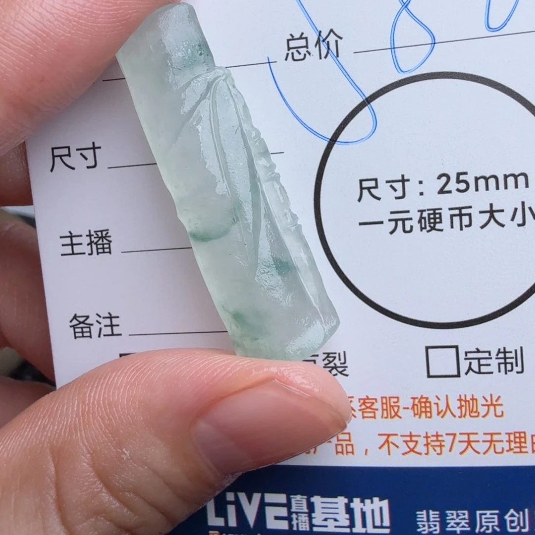 定制翡翠未镶嵌包工