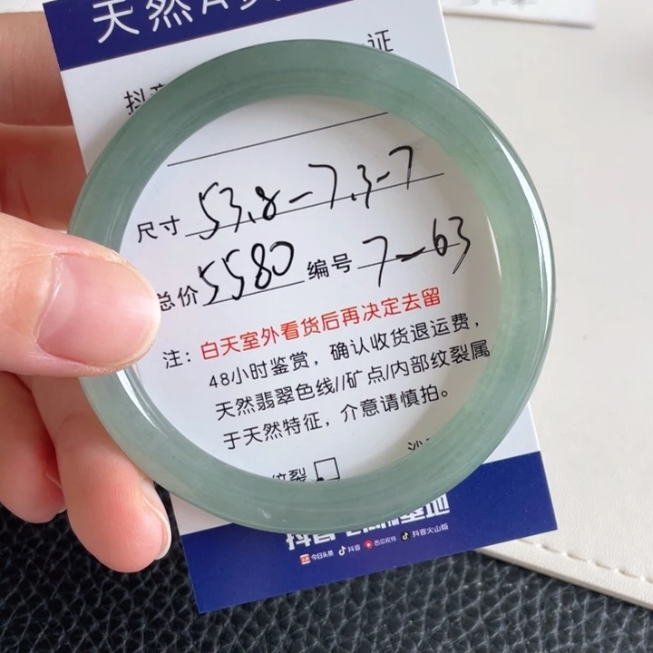 翡翠手镯未镶嵌翡翠