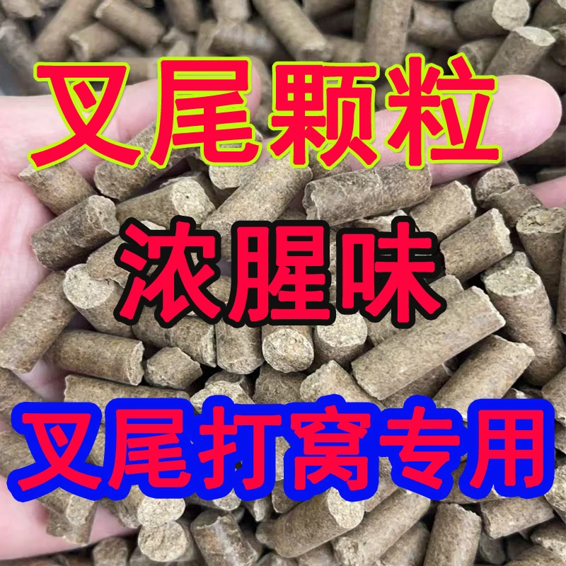 叉尾打窝颗粒二哥叉尾饵料叉尾散炮钓料专用黑坑膨化料浮水料鮰鱼