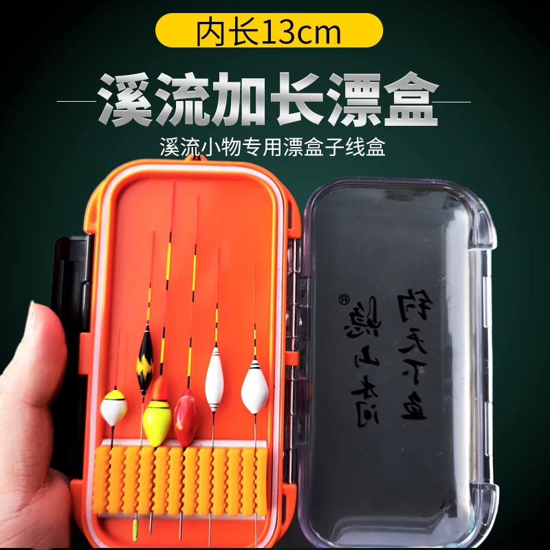 钓隐溪流钓专用加长款漂盒收纳双层小物超短子线盒垂钓配件渔具