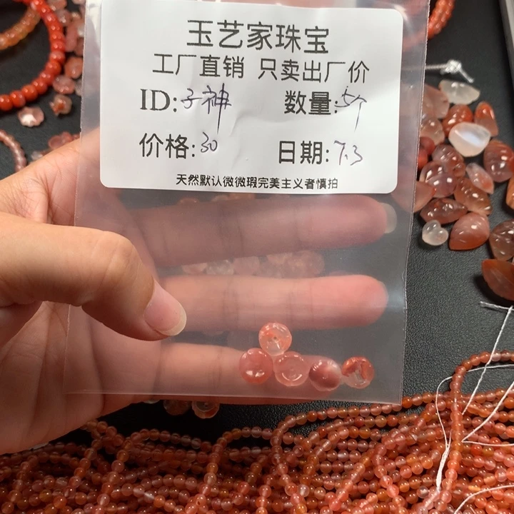 南红玛瑙未镶嵌颈饰子**仔