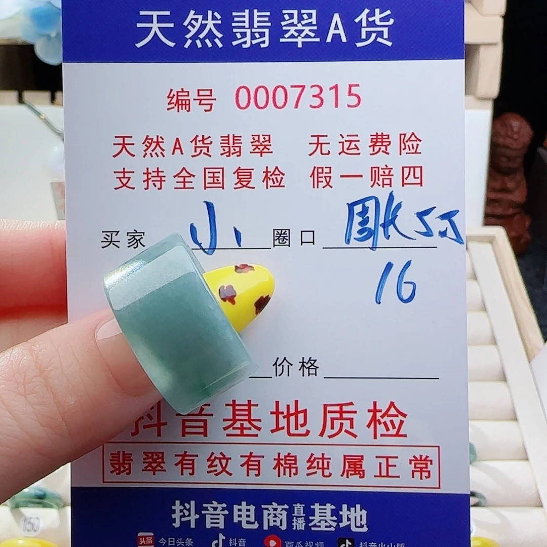 小***子未镶嵌戒指翡翠　戒指