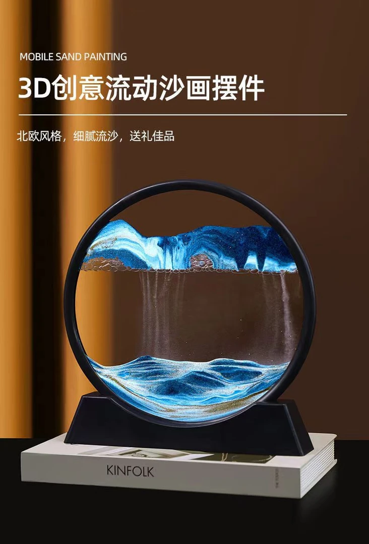 3D流沙画高档摆件玻璃创意礼品生日解压艺术沙漏家居饰品圆形山水