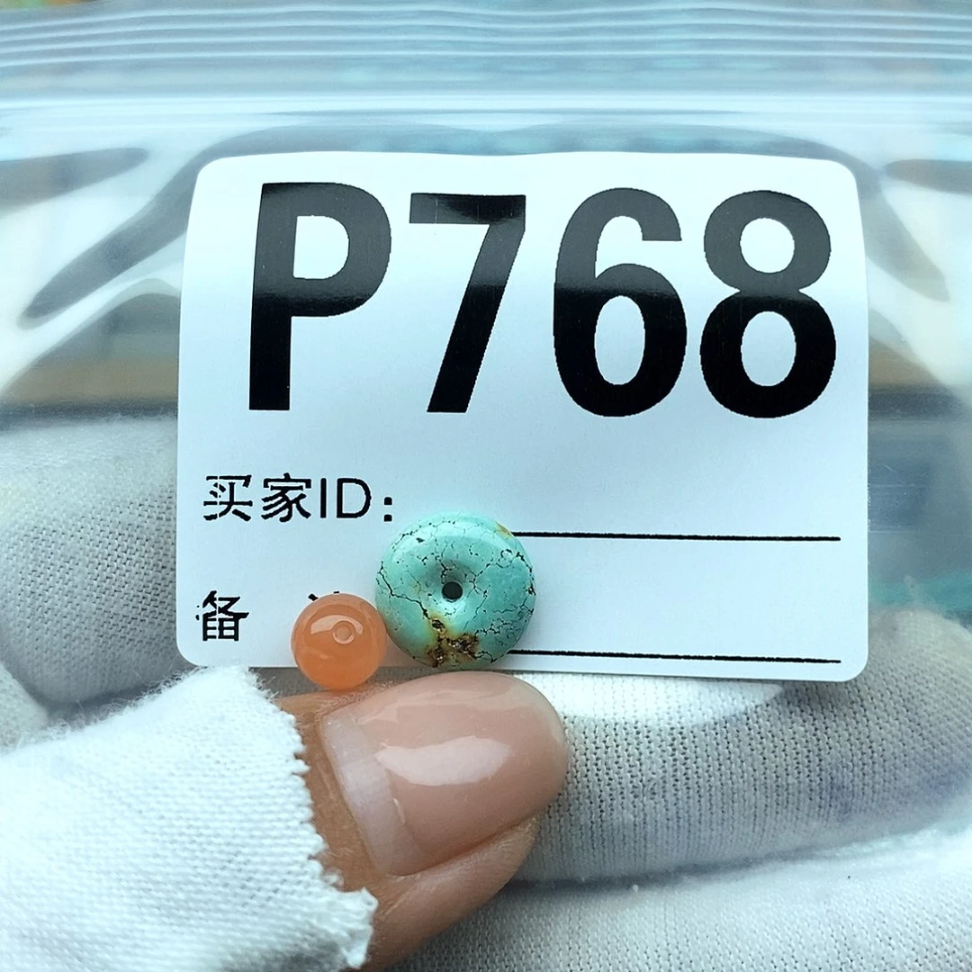 南红玛瑙配饰未镶嵌