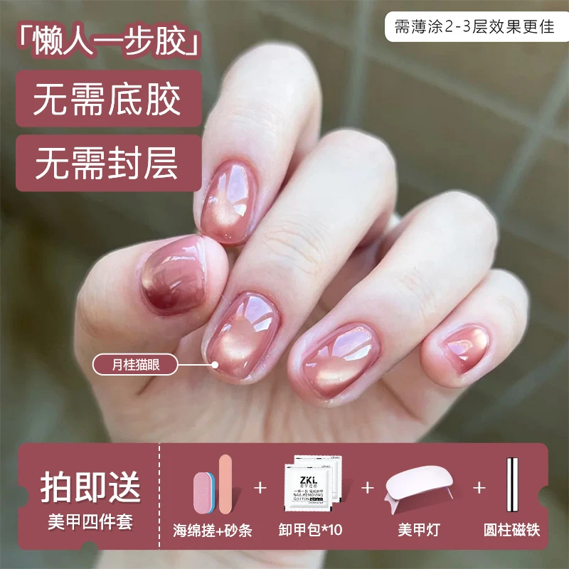 2025年新款爆闪春夏月桂玻璃珠金粉猫眼三合一步懒人美甲指甲油胶