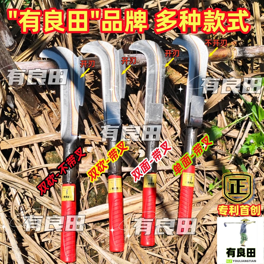 【有良田】 新款全钢砍甘蔗刀双刃带叉剥叶能砍能剥多用途甘蔗专用