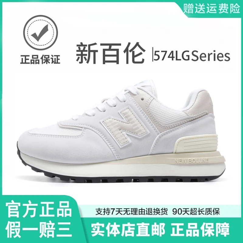 NEW BOLUNE/新百伦574LG经典轻便运动鞋时尚休闲百搭情侣跑跑步鞋