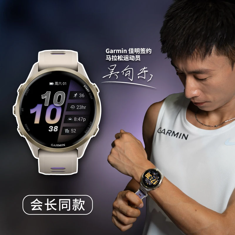 Garmin/佳明【吴向东会长同款】Forerunner970运动专业男孩手表