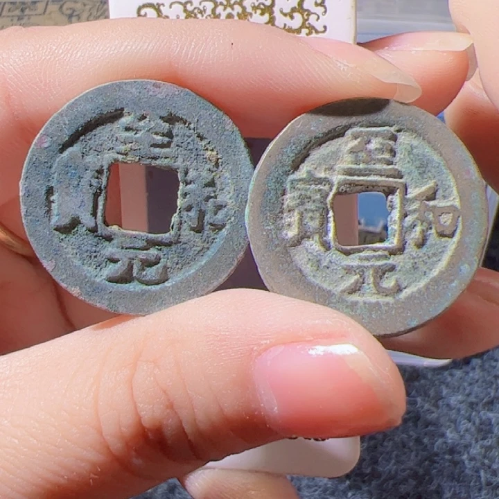 金志和元宝漂亮的123
