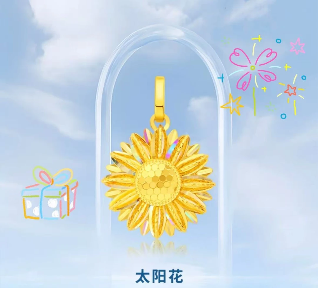 【国庆活动】足金太阳花吊坠炫彩精致时尚送女友送自己赠s925彩银链