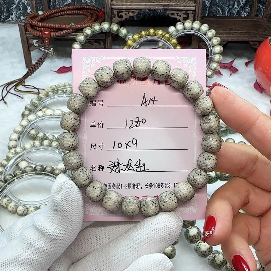 好*呦海南心月星月菩提A14