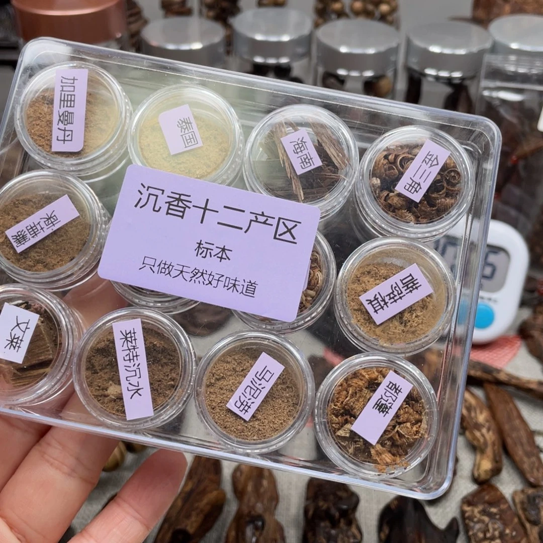 帅***四沉香沉香碎屑沉香