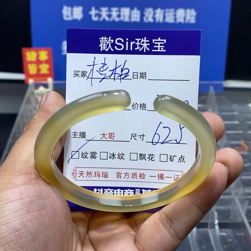 【闪购商品】玛瑙/玉髓手镯未镶嵌桔*