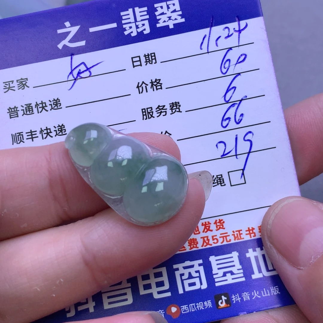 颈饰未镶嵌翡翠好**～