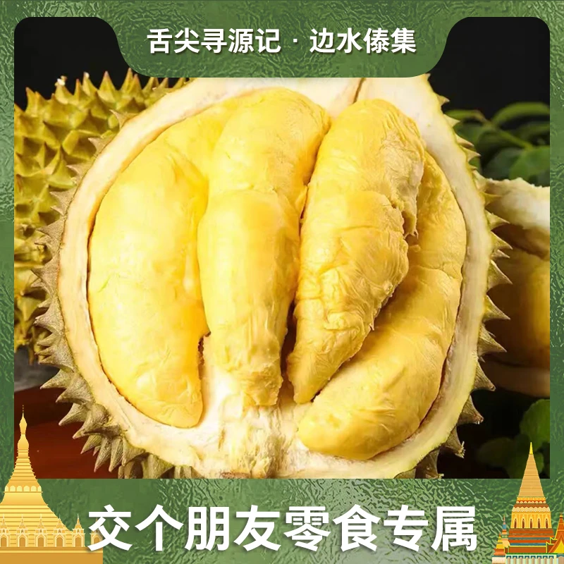 【南客果园】泰国金枕榴莲3-8斤新鲜发货