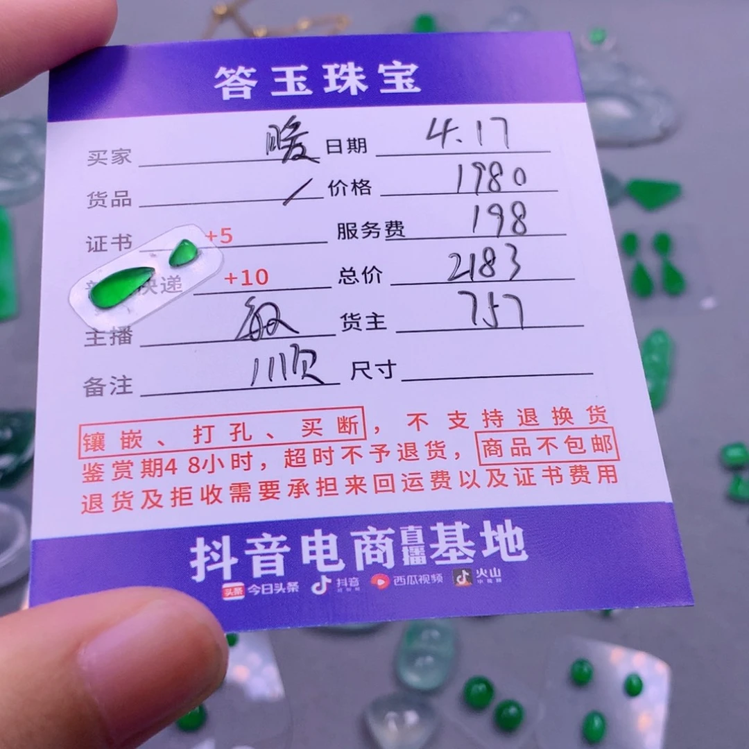 翡翠挂件未镶嵌暖*儿