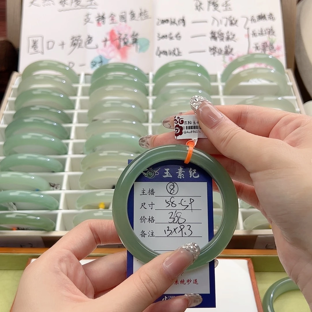 ****未镶嵌手镯东陵石