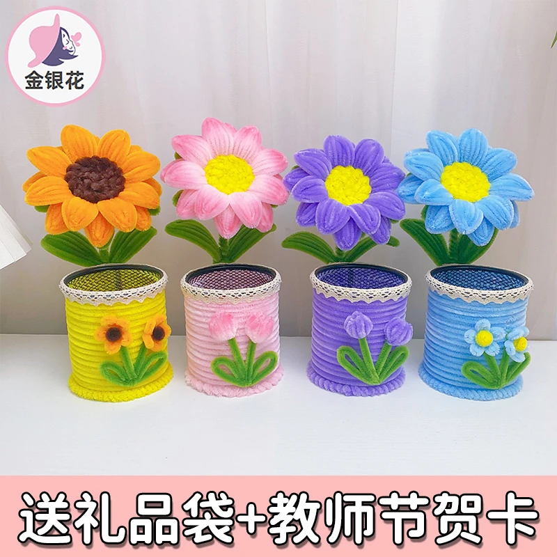 教师节礼物可爱渐变小清新向日葵扭扭棒笔筒手工DIY材料包