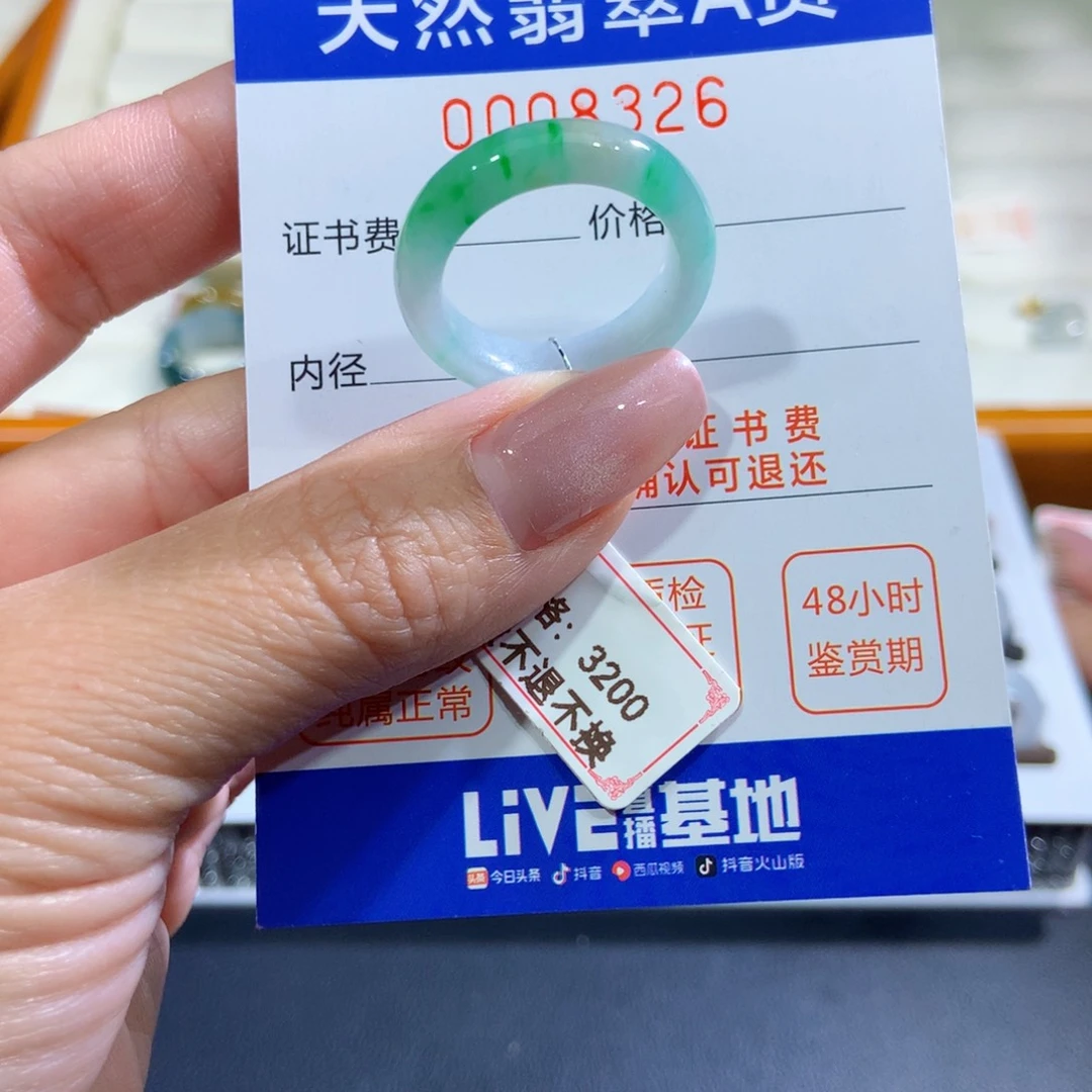 未镶嵌戒指翡翠翡翠