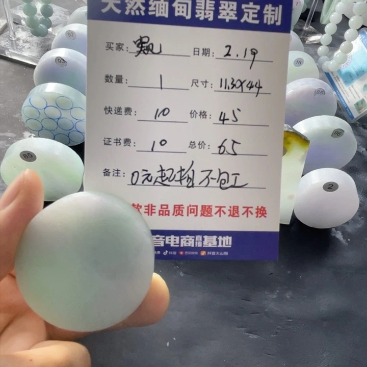 定制翡翠未镶嵌窥*