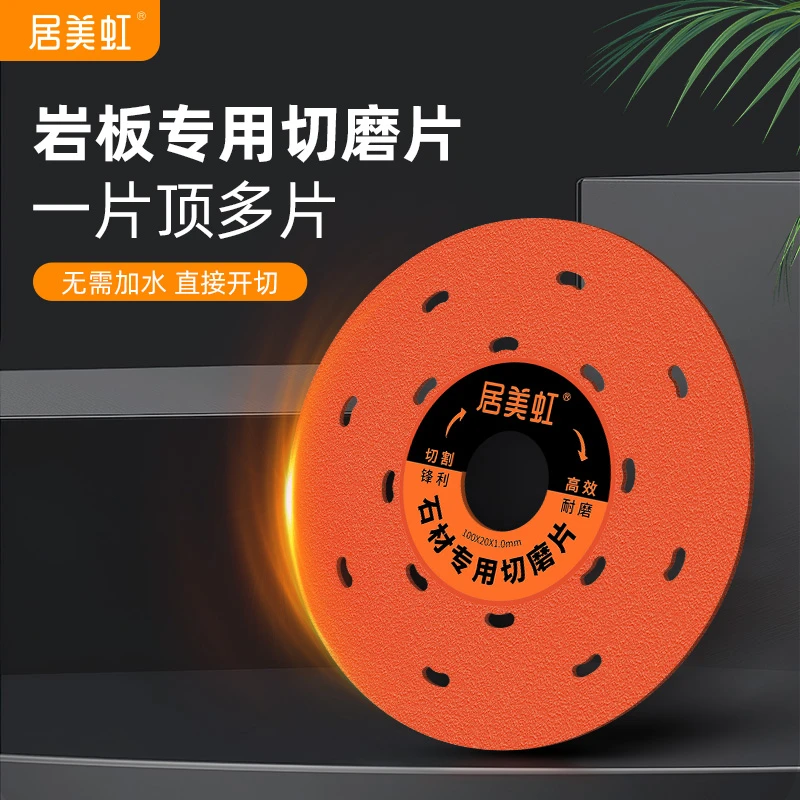 多功能瓷砖切磨片适用于岩板石材大理石金属彩钢瓦商品图