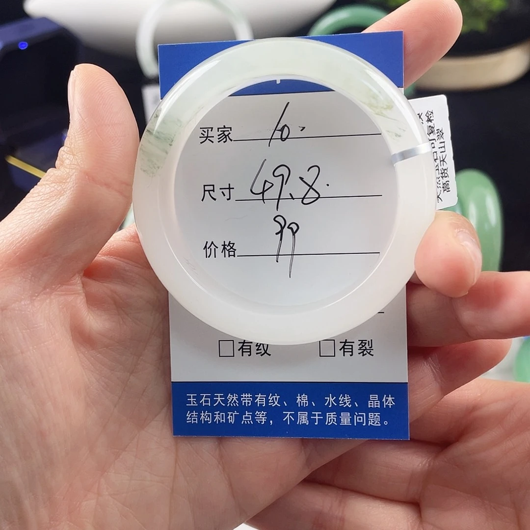 石英质玉手镯未镶嵌