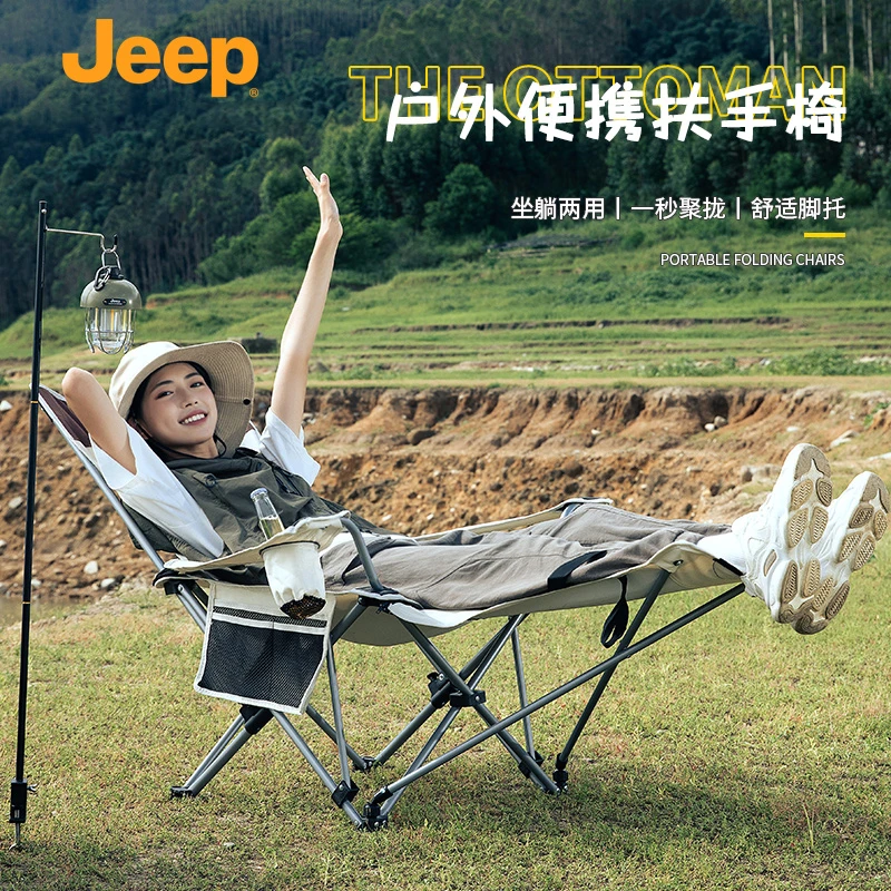 JEEP/吉普户外折叠椅躺椅露营舒适户外加厚便携调节午休收纳承重